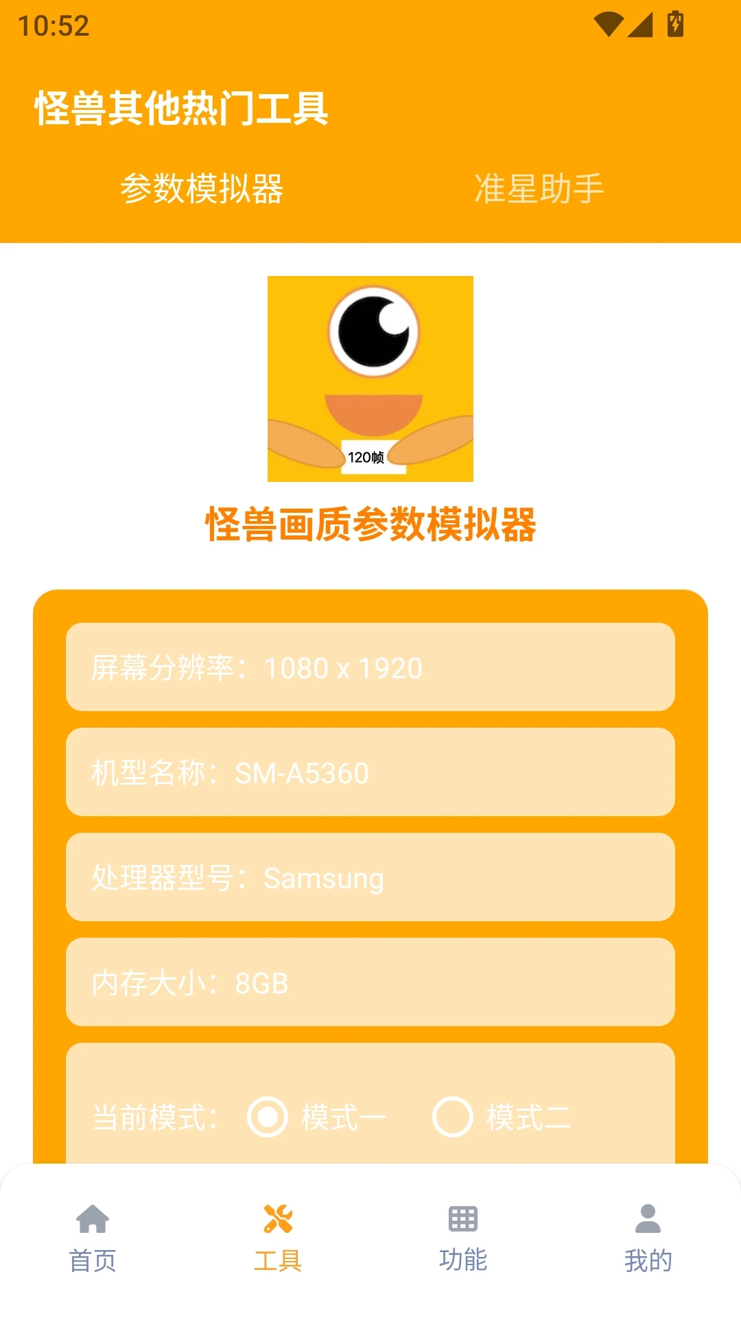 画质怪兽最新版