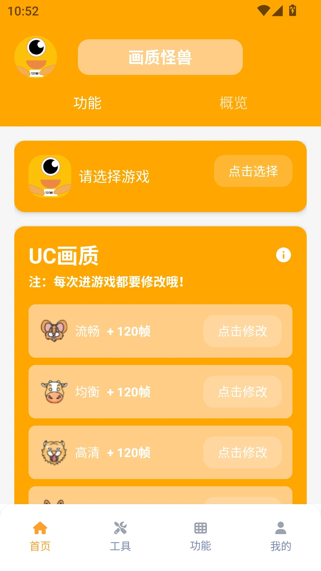 画质怪兽最新版