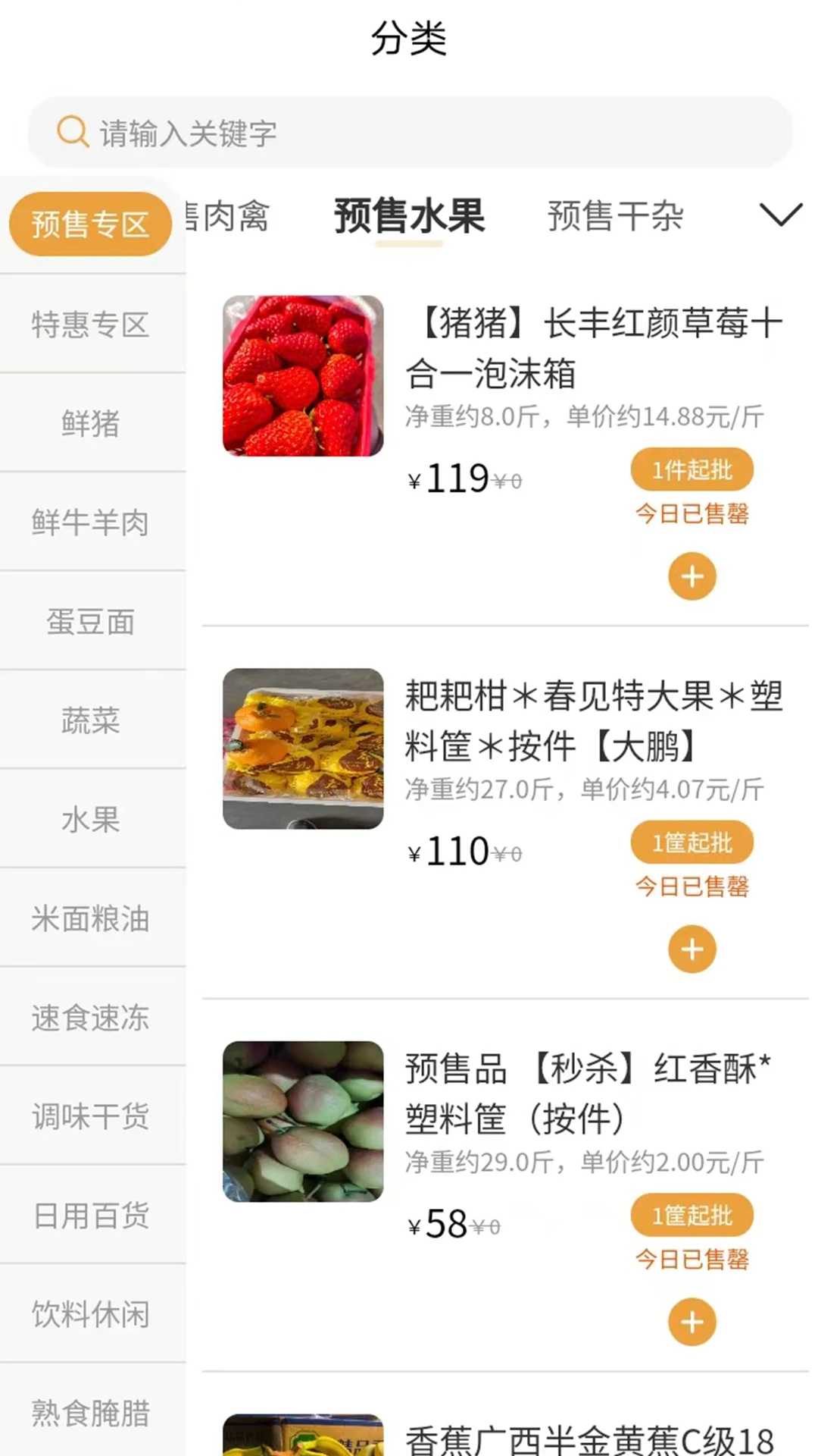 众享优选图1