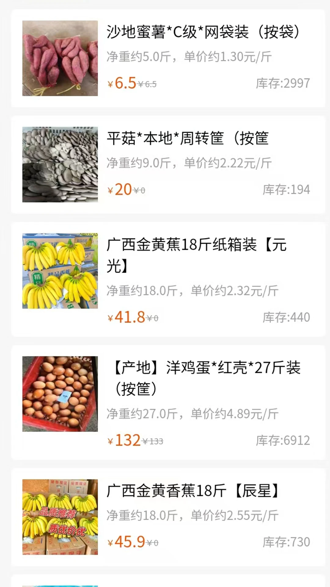 众享优选图2