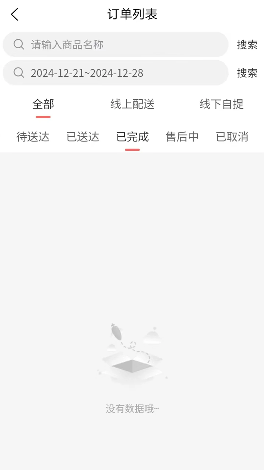 众享优选图4