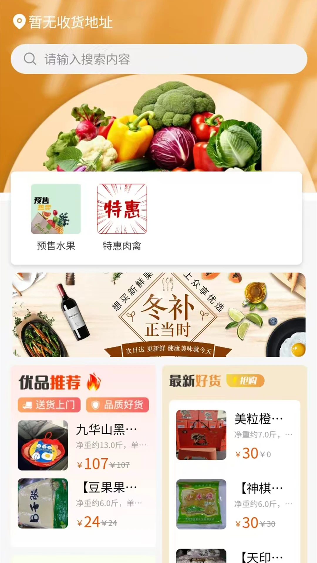 众享优选图5