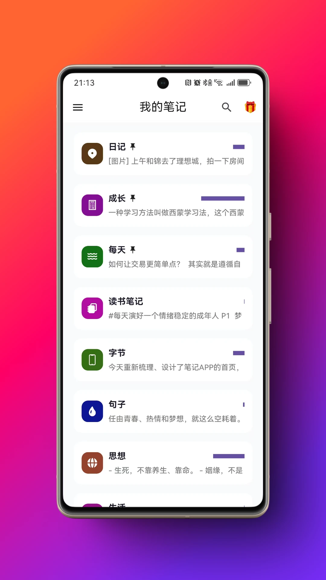 米娜笔记原版图1
