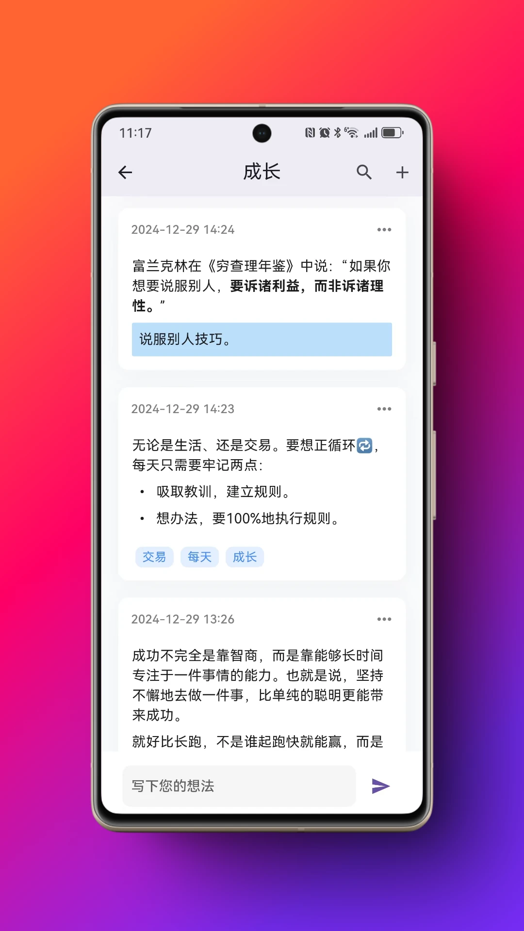 米娜笔记原版图2