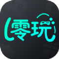 零玩游戏盒