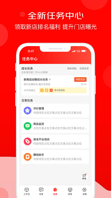 京东外卖商家版图2