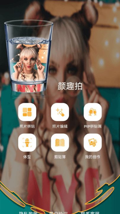 颜趣拍正版图4