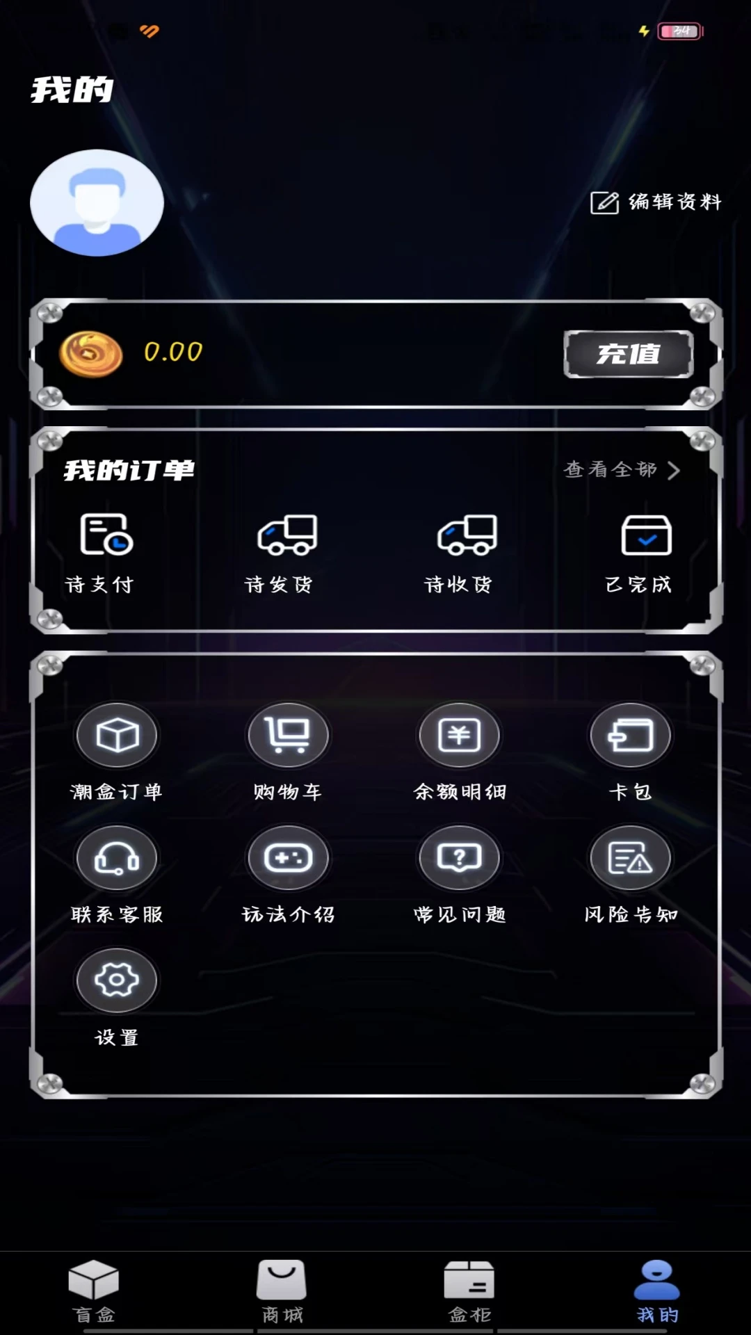 小龙盒图2