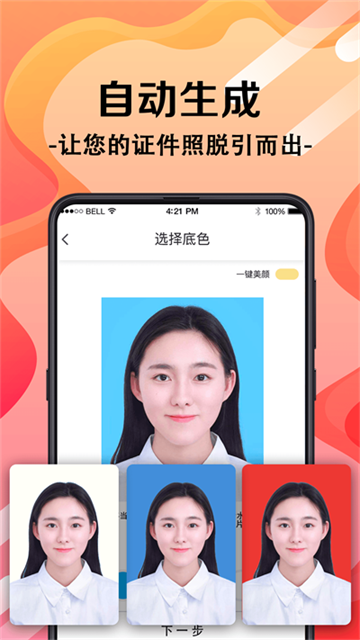 火山证件照2025图2