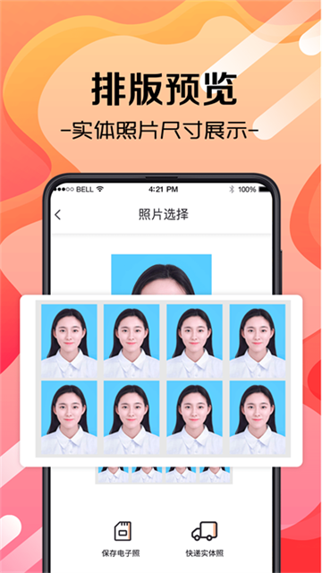 火山证件照2025图4
