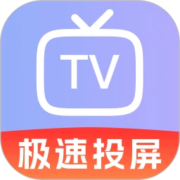 电视投屏手机版