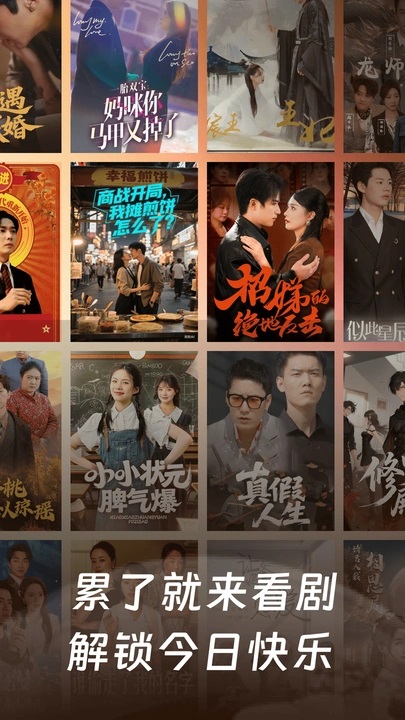 热播免费短剧图1