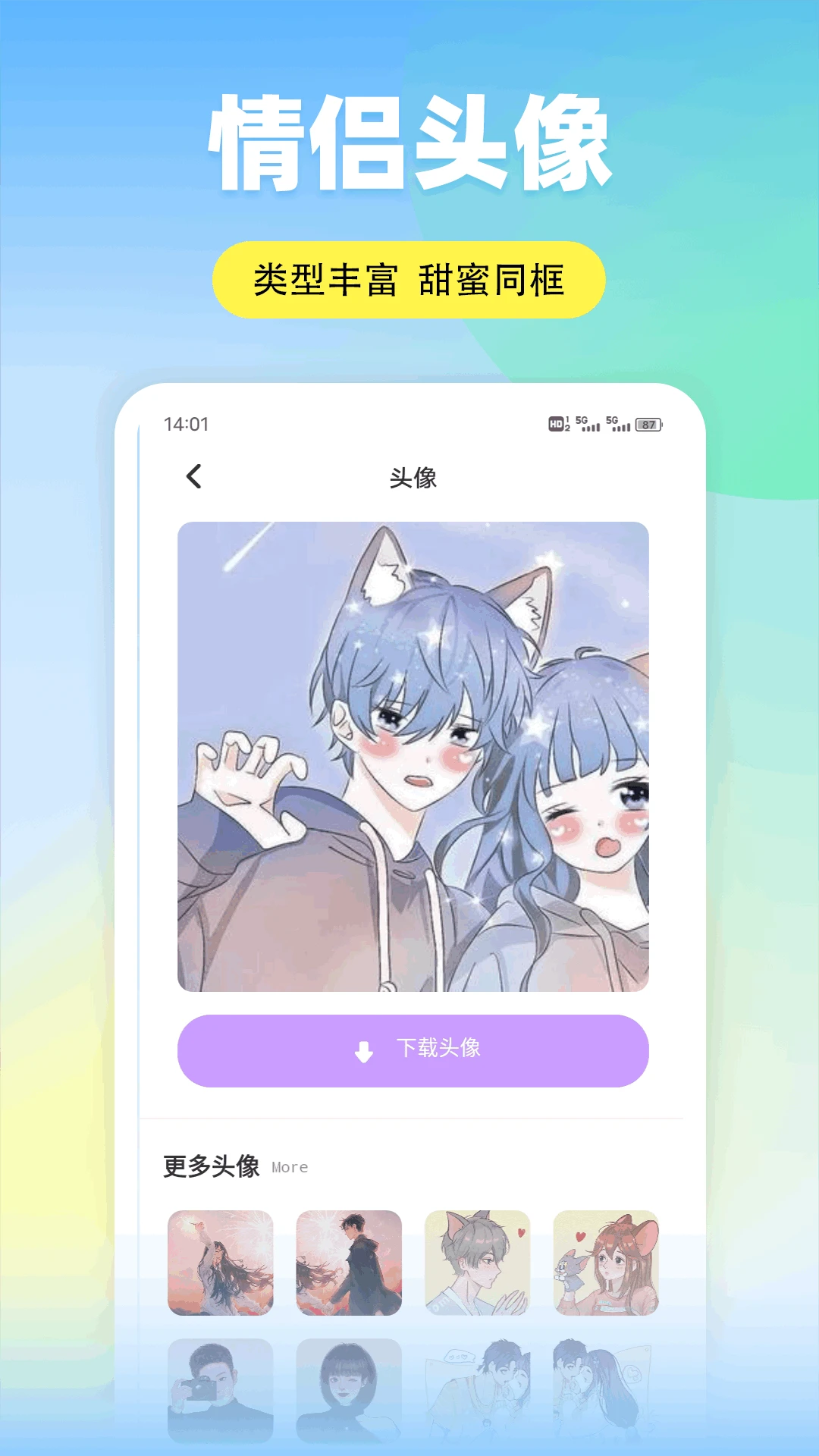 米坛头像图1