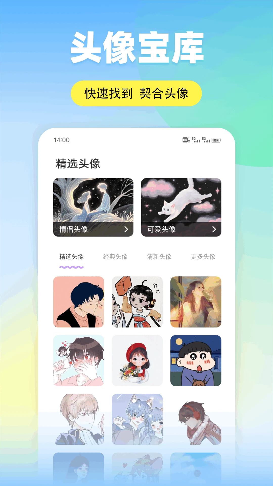米坛头像图4