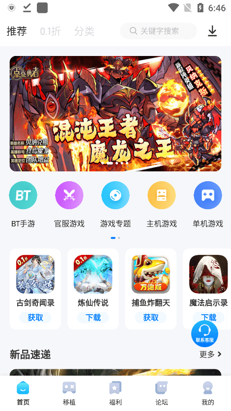 爱吾游戏宝盒最新版(2)