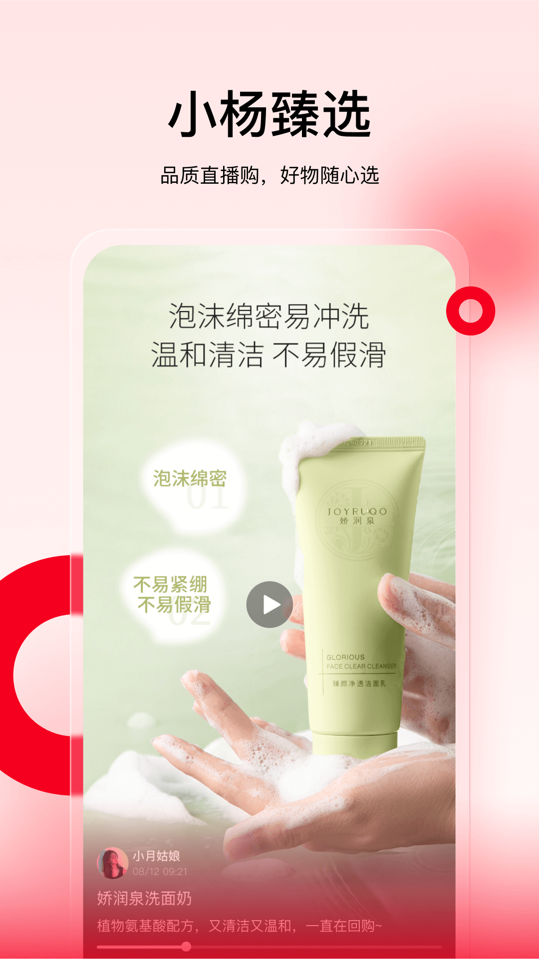 小杨臻选(1)