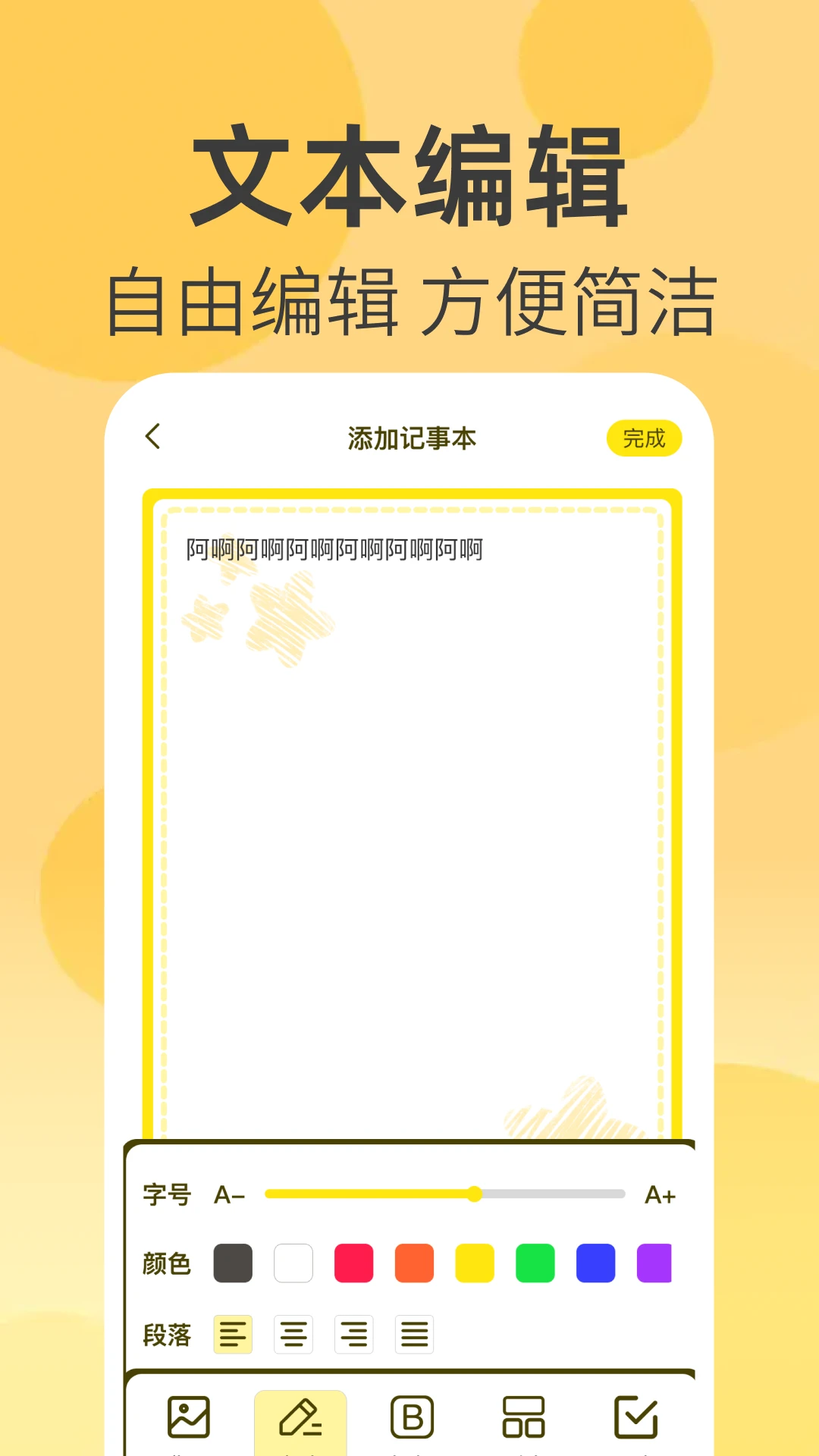 每日记事最新免费版图1
