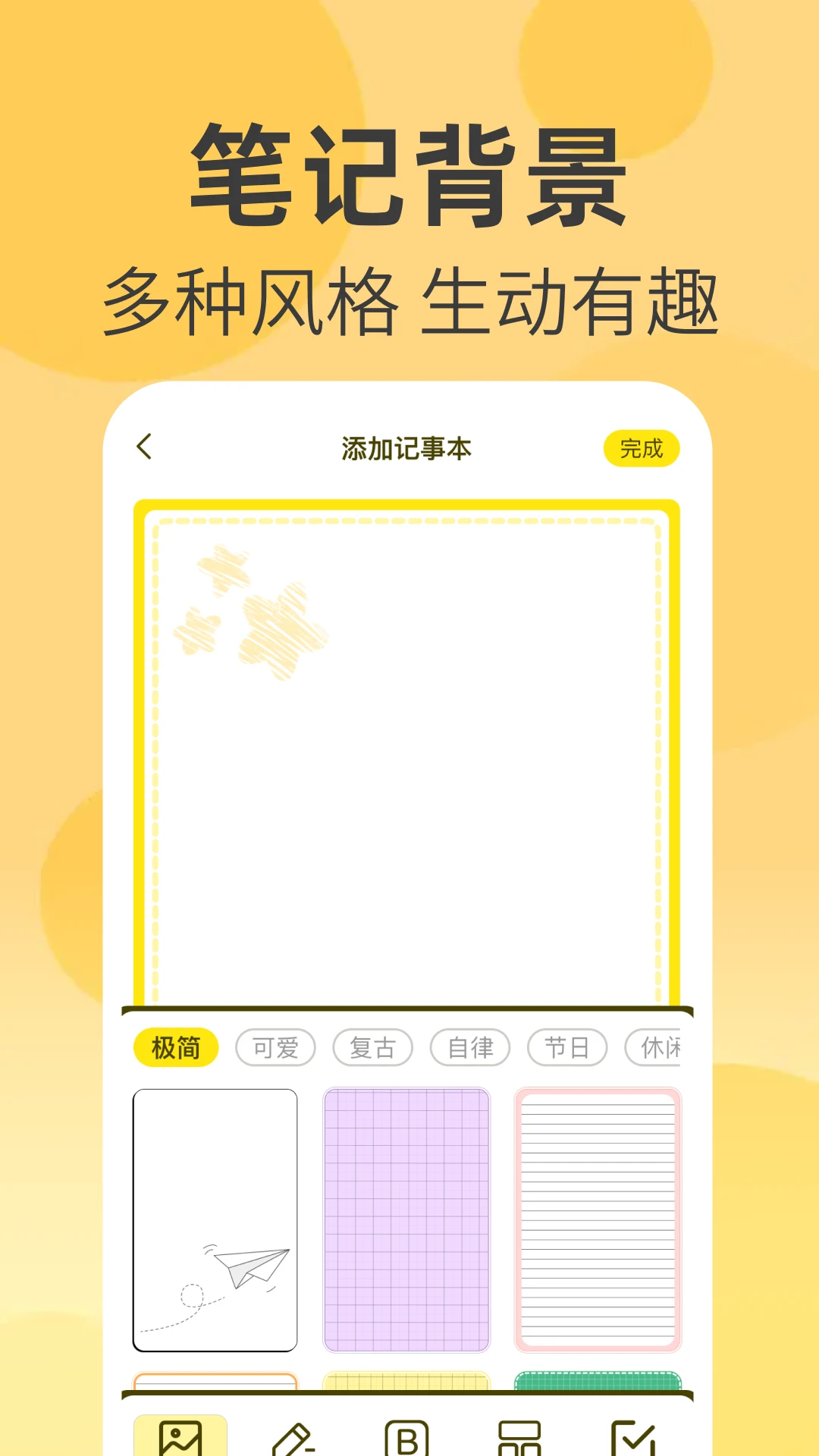每日记事最新免费版图3