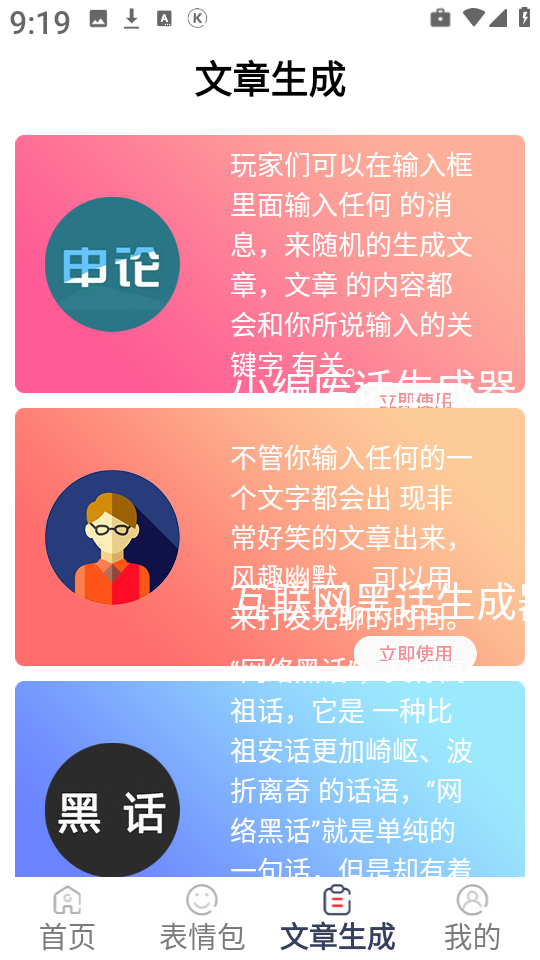 表情文案狗图2