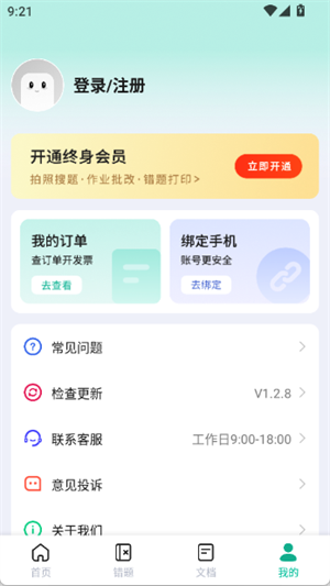 作业全能王(2)