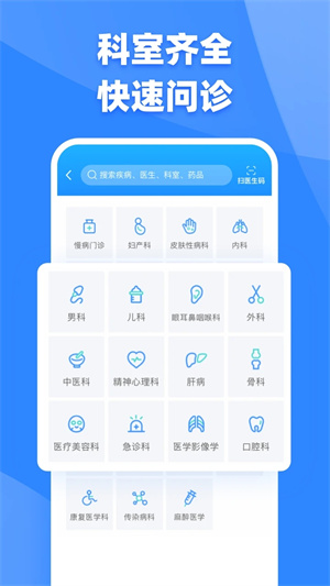 健客医生版图1