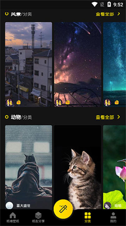 纸塘壁纸2026图2