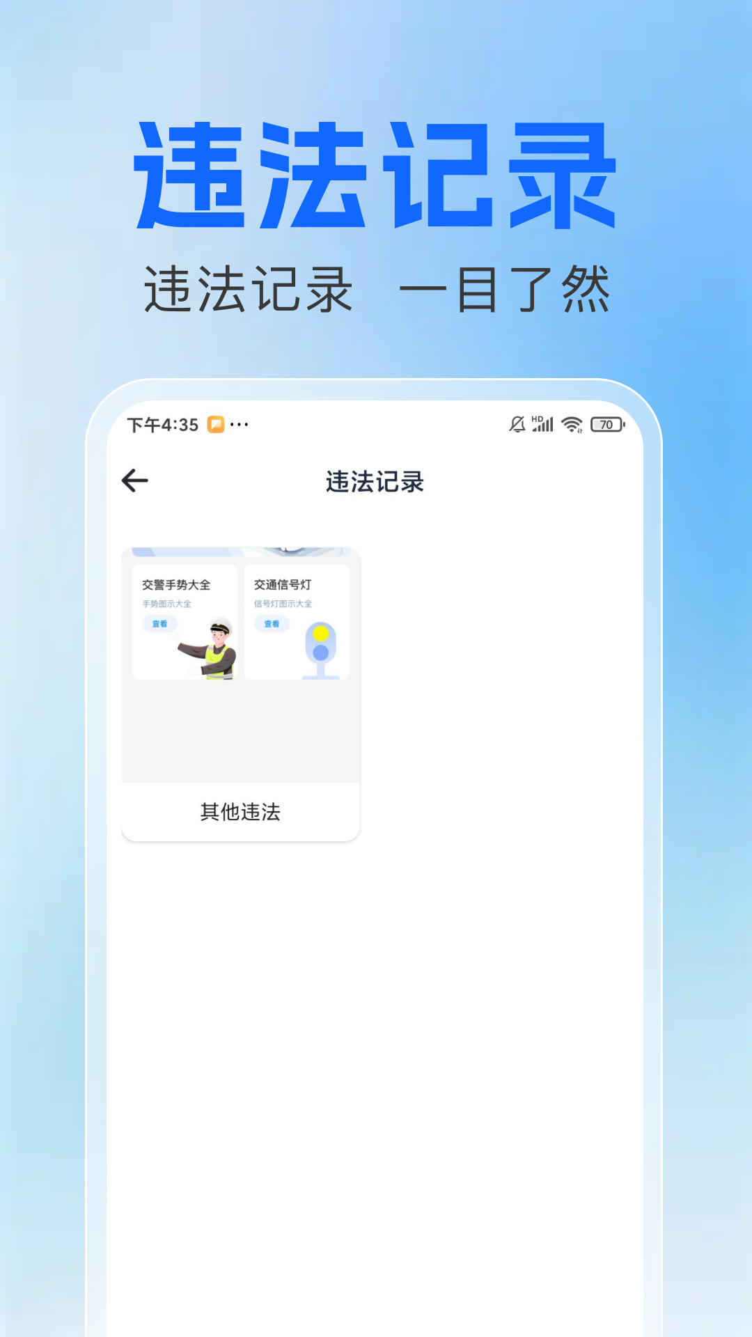 拍交通违规违章图2