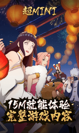 云火影忍者最新版(2)