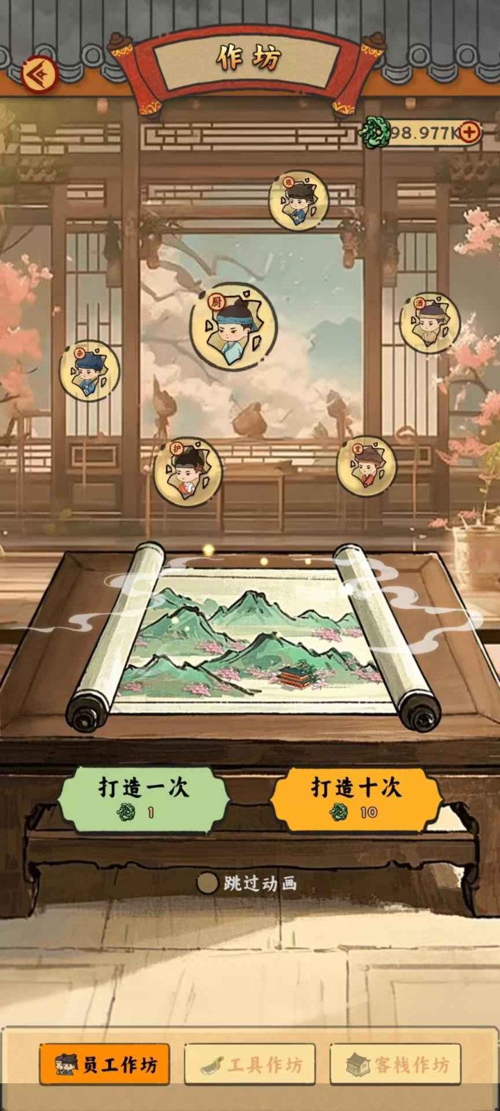 游戏截图