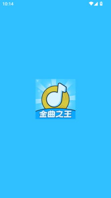 金曲之王图2