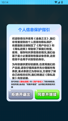 金曲之王图3