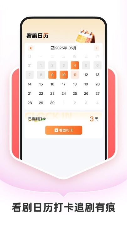 红桃免费短剧图2