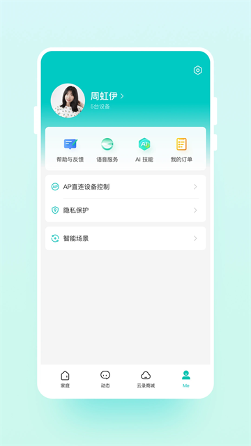 云智连图2