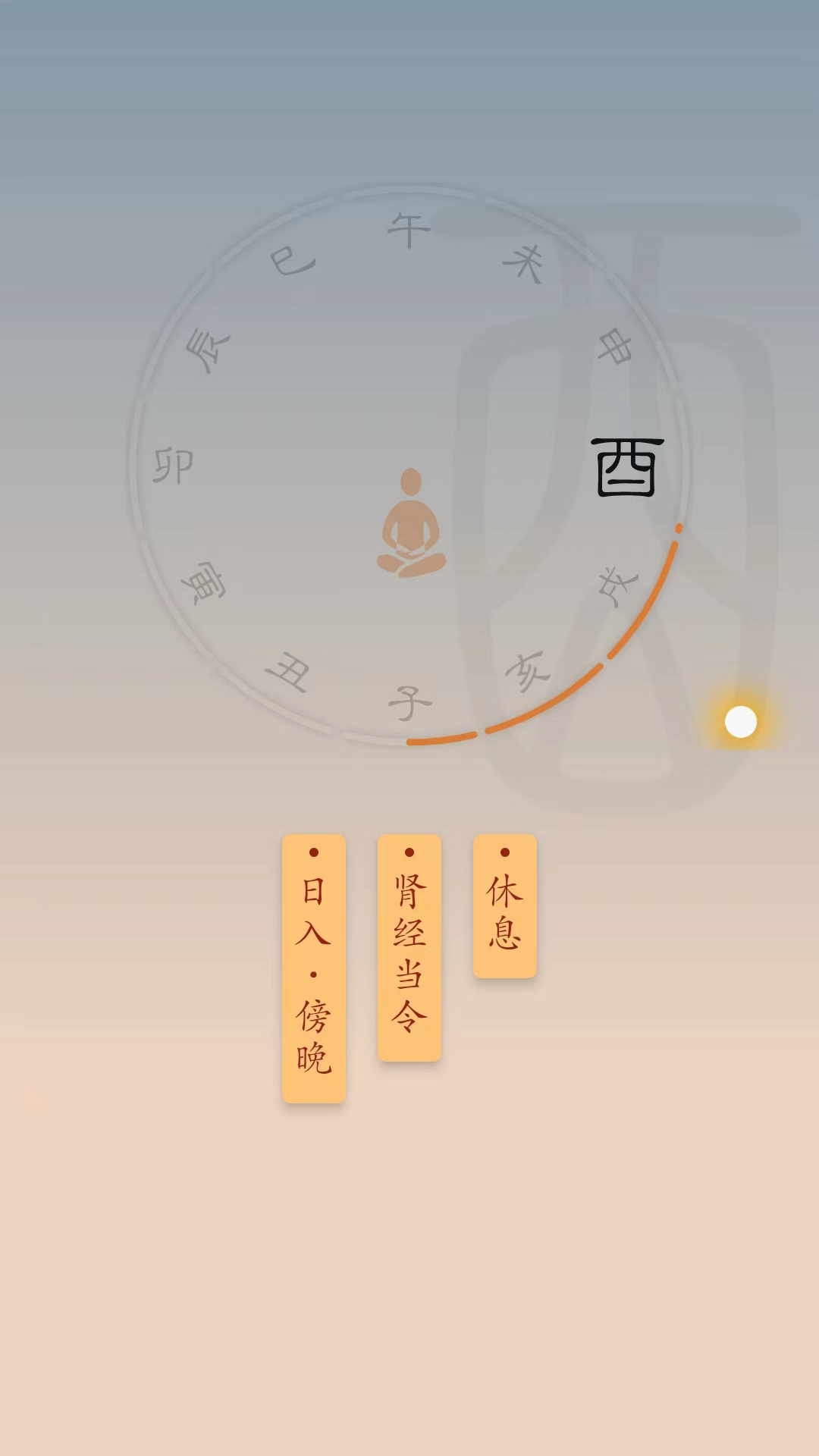 时历图2