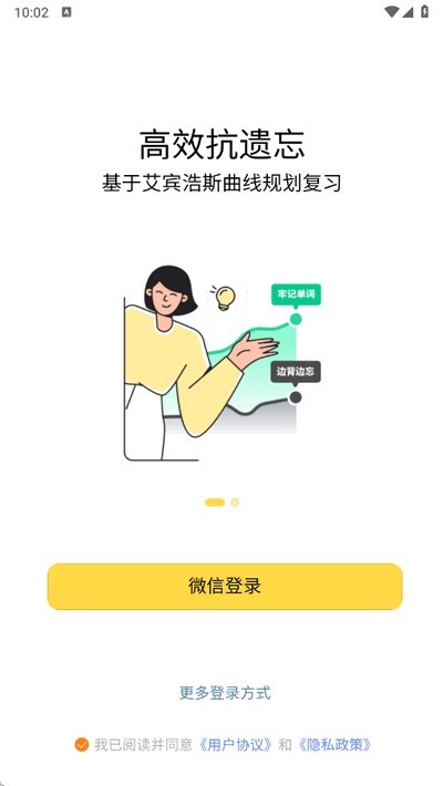 好好学单词