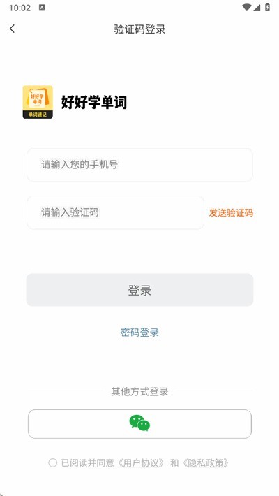 好好学单词