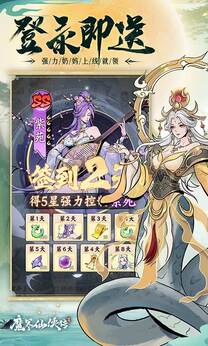 魔界仙侠传最新版(3)