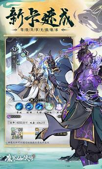魔界仙侠传最新版(5)