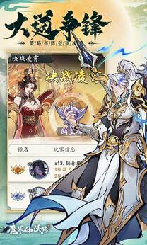 魔界仙侠传最新版(4)