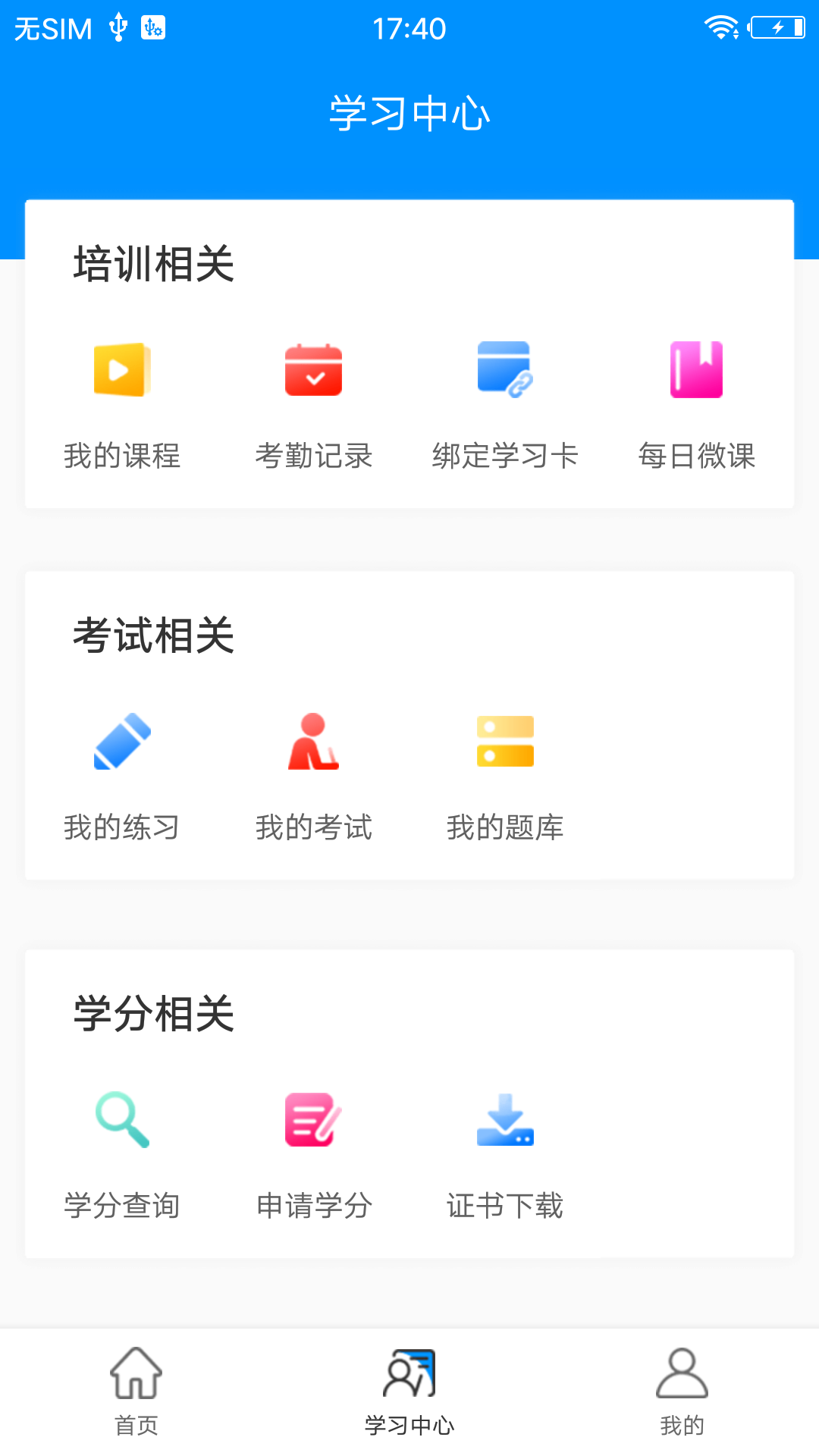 医博士2026官方正版(2)