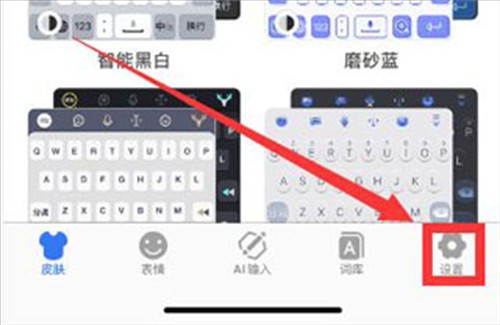 讯飞输入法安卓版
