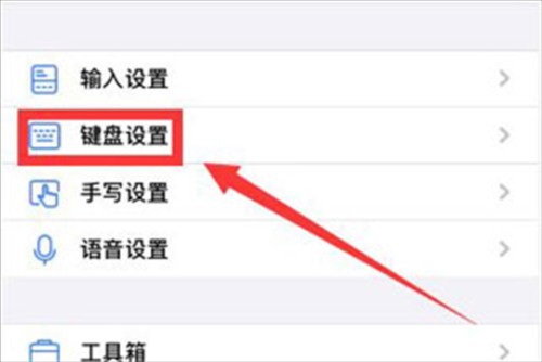 讯飞输入法安卓版