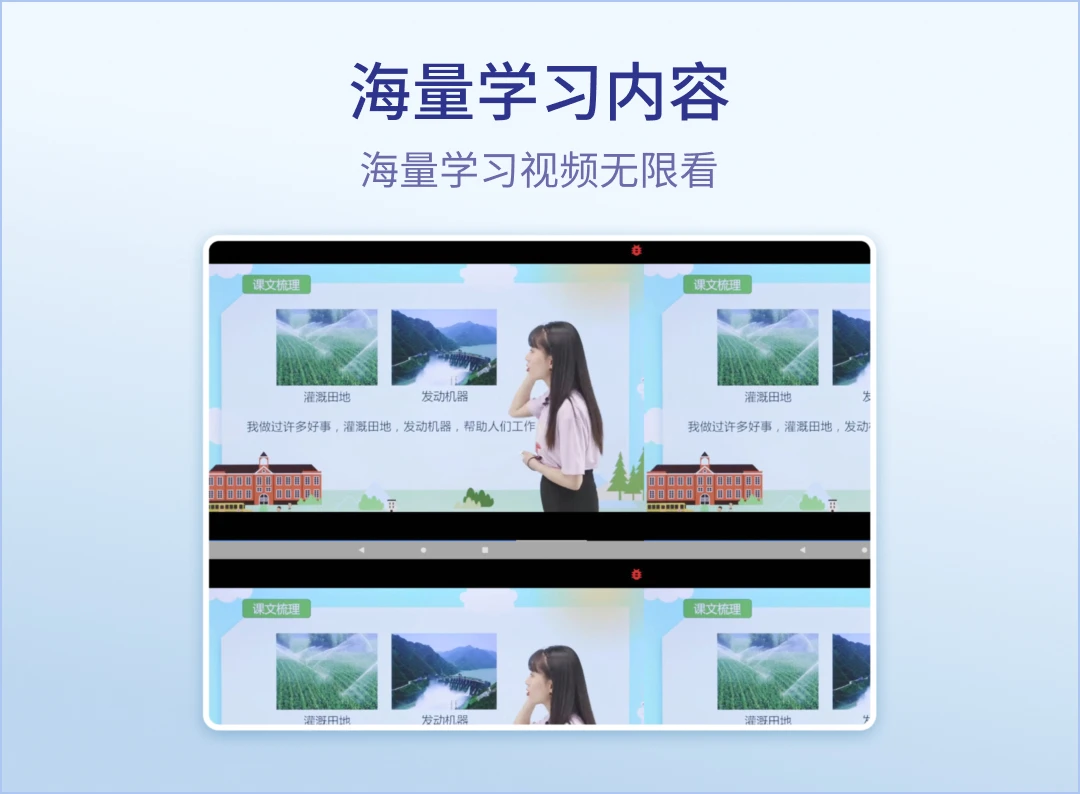 随科精准学图2