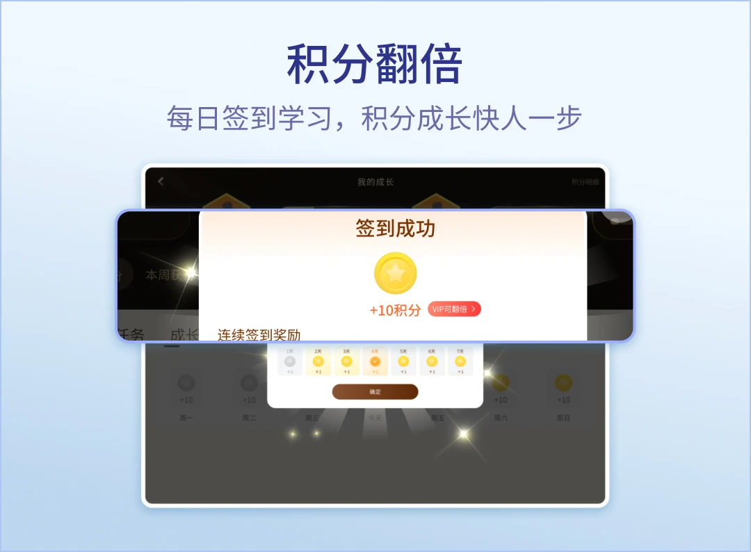 随科精准学图5