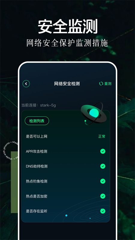 北辞弱网2025最新版图1