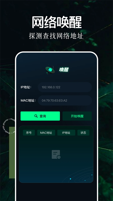 北辞弱网2025最新版图3