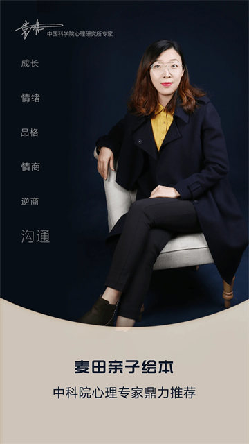 麦田亲子绘本手机版图2