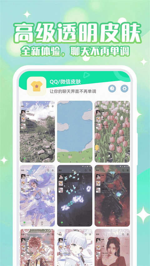 动态壁纸秀图1