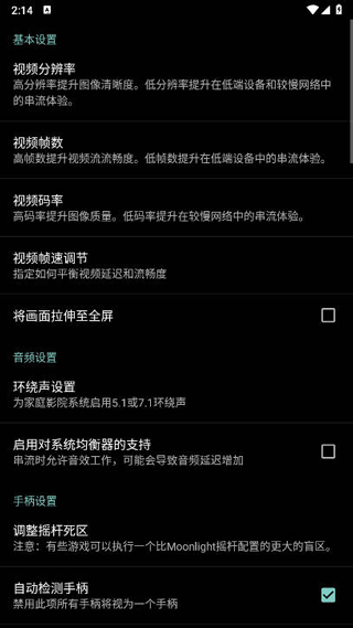 果真云电脑最新版图1