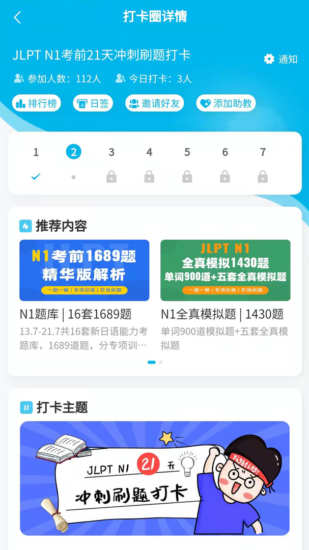 纳豆题库安卓版图1